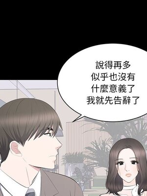 上流社會的女人／豪門千金的男人 1-24話[完結]_019038