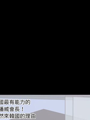 上流社會的女人／豪門千金的男人 1-24話[完結]_019051