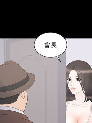 上流社會的女人／豪門千金的男人 1-24話[完結]_019060