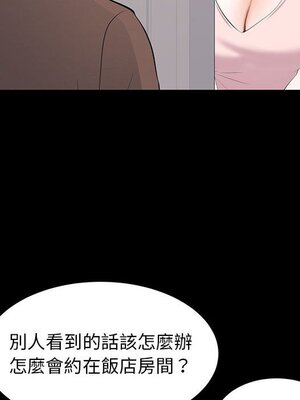 上流社會的女人／豪門千金的男人 1-24話[完結]_019061