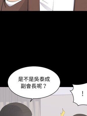 上流社會的女人／豪門千金的男人 1-24話[完結]_019071