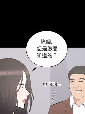 上流社會的女人／豪門千金的男人 1-24話[完結]_019073