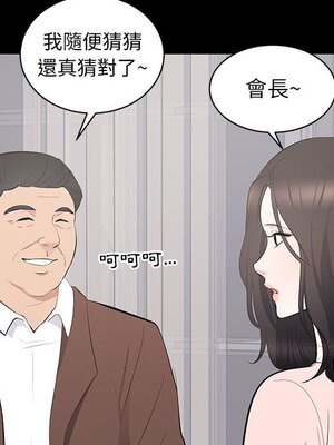 上流社會的女人／豪門千金的男人 1-24話[完結]_019075