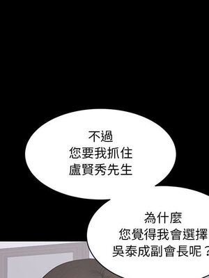 上流社會的女人／豪門千金的男人 1-24話[完結]_019078