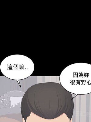 上流社會的女人／豪門千金的男人 1-24話[完結]_019080