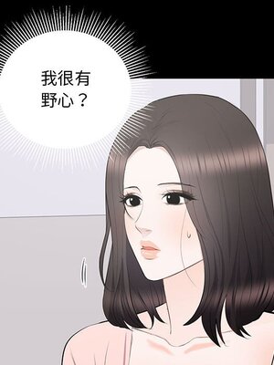 上流社會的女人／豪門千金的男人 1-24話[完結]_019082