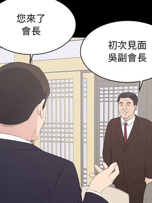 上流社會的女人／豪門千金的男人 1-24話[完結]_019095