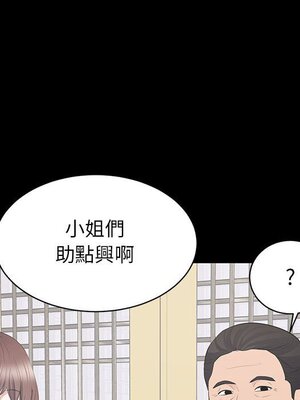 上流社會的女人／豪門千金的男人 1-24話[完結]_019100