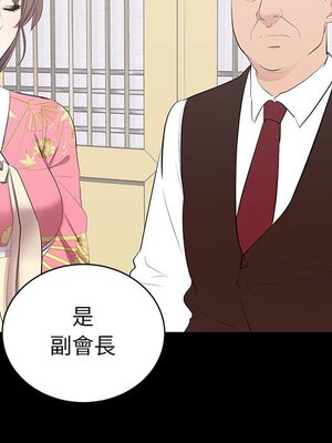上流社會的女人／豪門千金的男人 1-24話[完結]_019101