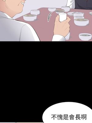 上流社會的女人／豪門千金的男人 1-24話[完結]_020022