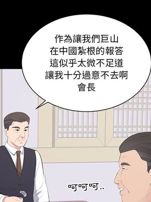 上流社會的女人／豪門千金的男人 1-24話[完結]_020027