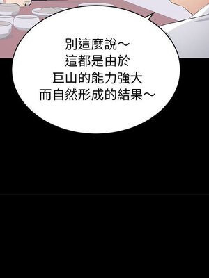 上流社會的女人／豪門千金的男人 1-24話[完結]_020028