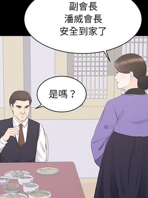 上流社會的女人／豪門千金的男人 1-24話[完結]_020032