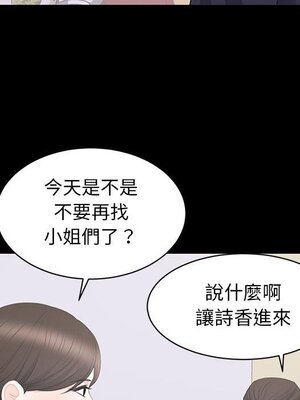 上流社會的女人／豪門千金的男人 1-24話[完結]_020033