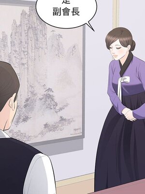 上流社會的女人／豪門千金的男人 1-24話[完結]_020035