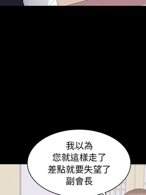 上流社會的女人／豪門千金的男人 1-24話[完結]_020036