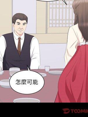 上流社會的女人／豪門千金的男人 1-24話[完結]_020037