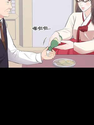 上流社會的女人／豪門千金的男人 1-24話[完結]_020039