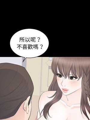 上流社會的女人／豪門千金的男人 1-24話[完結]_020043