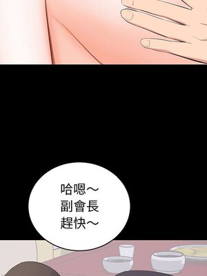 上流社會的女人／豪門千金的男人 1-24話[完結]_020046