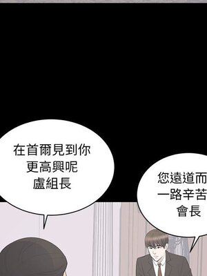 上流社會的女人／豪門千金的男人 1-24話[完結]_020059