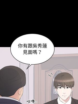 上流社會的女人／豪門千金的男人 1-24話[完結]_020065