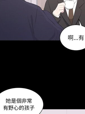 上流社會的女人／豪門千金的男人 1-24話[完結]_020066