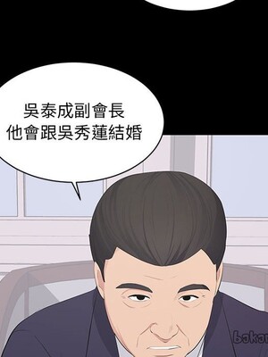 上流社會的女人／豪門千金的男人 1-24話[完結]_020068