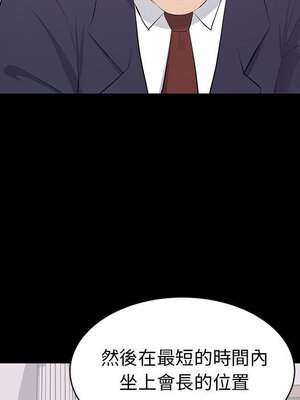 上流社會的女人／豪門千金的男人 1-24話[完結]_020069