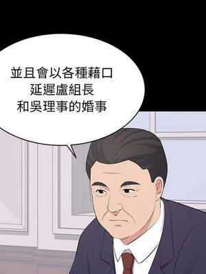 上流社會的女人／豪門千金的男人 1-24話[完結]_020071