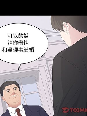 上流社會的女人／豪門千金的男人 1-24話[完結]_020073