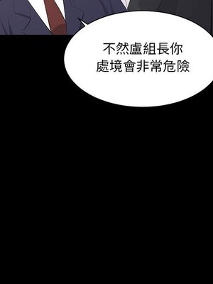 上流社會的女人／豪門千金的男人 1-24話[完結]_020074