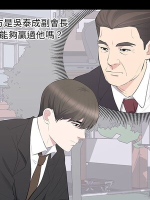 上流社會的女人／豪門千金的男人 1-24話[完結]_020079