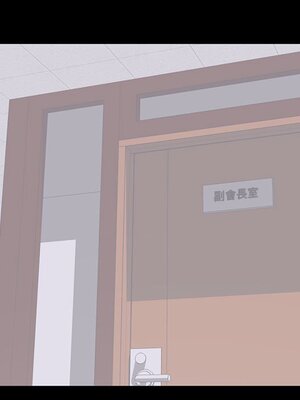 上流社會的女人／豪門千金的男人 1-24話[完結]_020081