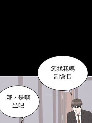 上流社會的女人／豪門千金的男人 1-24話[完結]_020082