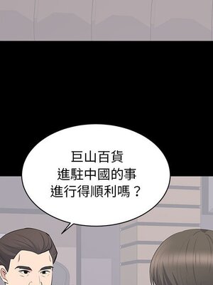 上流社會的女人／豪門千金的男人 1-24話[完結]_020085