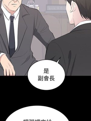 上流社會的女人／豪門千金的男人 1-24話[完結]_020086