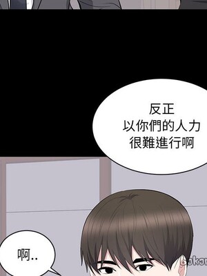 上流社會的女人／豪門千金的男人 1-24話[完結]_020088