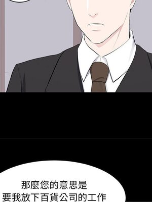 上流社會的女人／豪門千金的男人 1-24話[完結]_020089