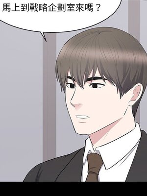 上流社會的女人／豪門千金的男人 1-24話[完結]_020090