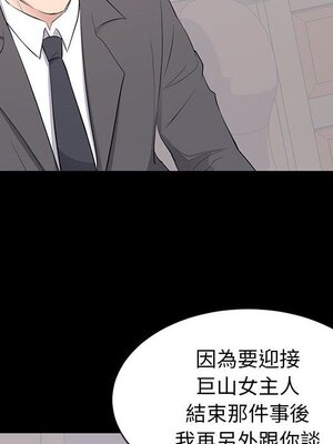 上流社會的女人／豪門千金的男人 1-24話[完結]_020092