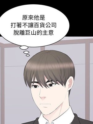 上流社會的女人／豪門千金的男人 1-24話[完結]_020094