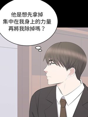 上流社會的女人／豪門千金的男人 1-24話[完結]_020097