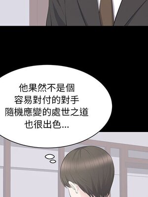 上流社會的女人／豪門千金的男人 1-24話[完結]_020098