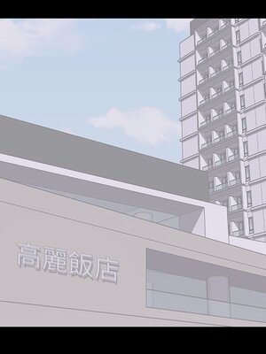 上流社會的女人／豪門千金的男人 1-24話[完結]_020102