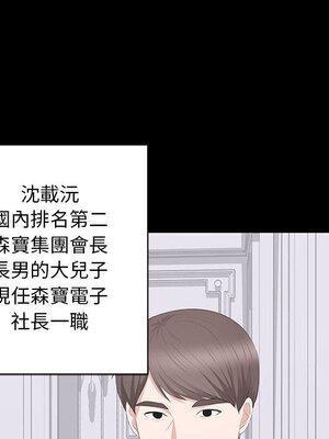 上流社會的女人／豪門千金的男人 1-24話[完結]_020106