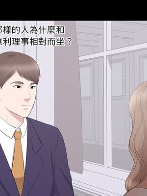上流社會的女人／豪門千金的男人 1-24話[完結]_020108
