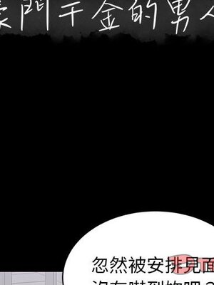 上流社會的女人／豪門千金的男人 1-24話[完結]_021001