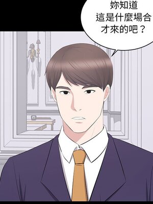 上流社會的女人／豪門千金的男人 1-24話[完結]_021004
