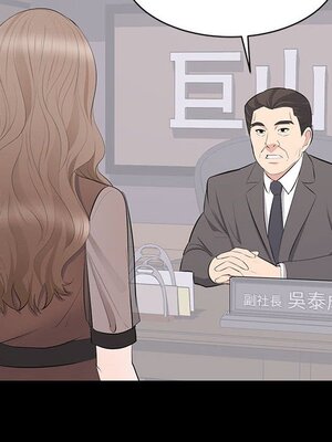 上流社會的女人／豪門千金的男人 1-24話[完結]_021017